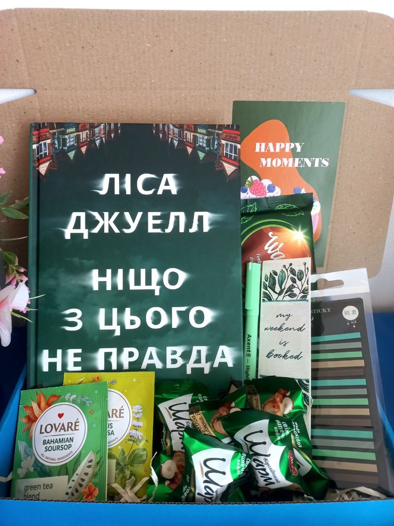 Бокс “Не відірватись”