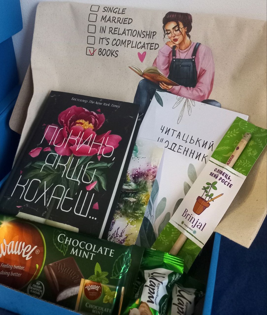 Бокс “В стосунках з книжками”