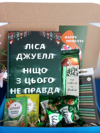 Бокс “Не відірватись”